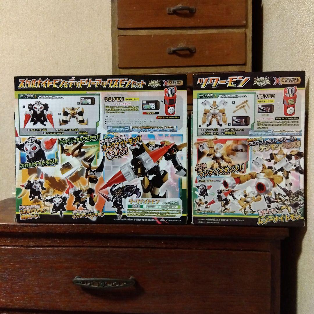 デジモンクロスフィギュアシリーズ　全11種セット　デジモンクロスウォーズ