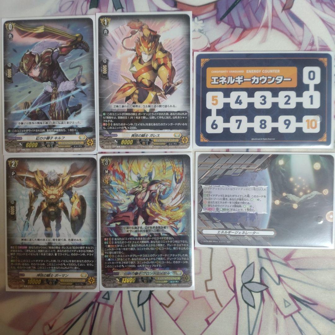 ヴァンガード　エイゼルデッキ パーツセット