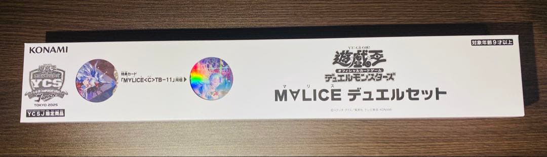 【新品未開封】遊戯王 マリス デュエルセット