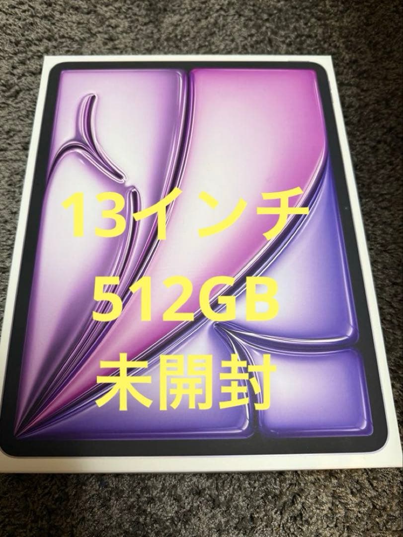 新品未開封iPad Air 13インチ(M2) Wi-Fi 512GB