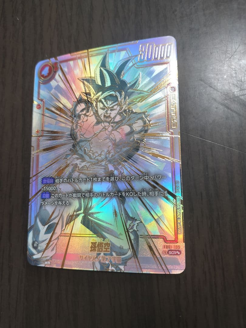 覚醒の鼓動孫悟空SCR★★パラレルFB01-139