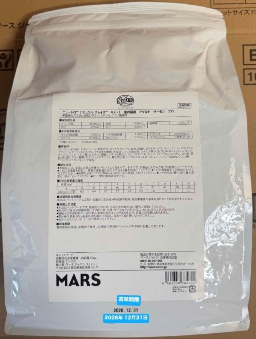 ◯ ニュートロ　ナチュラルチョイス　キャット　アダルト　チキン　プロフード　猫用