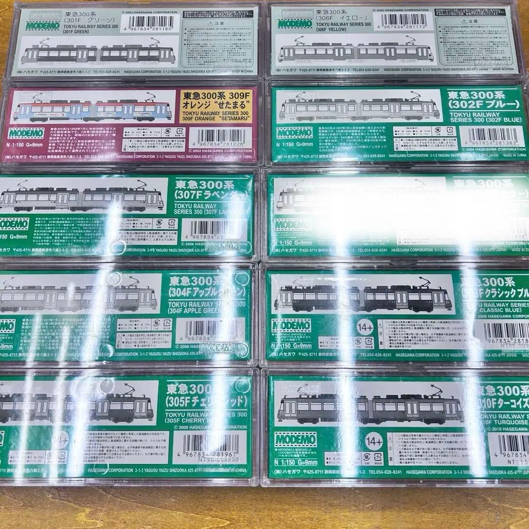 MM014【未使用未走行品】モデモ modemo 東急300系 9両セット
