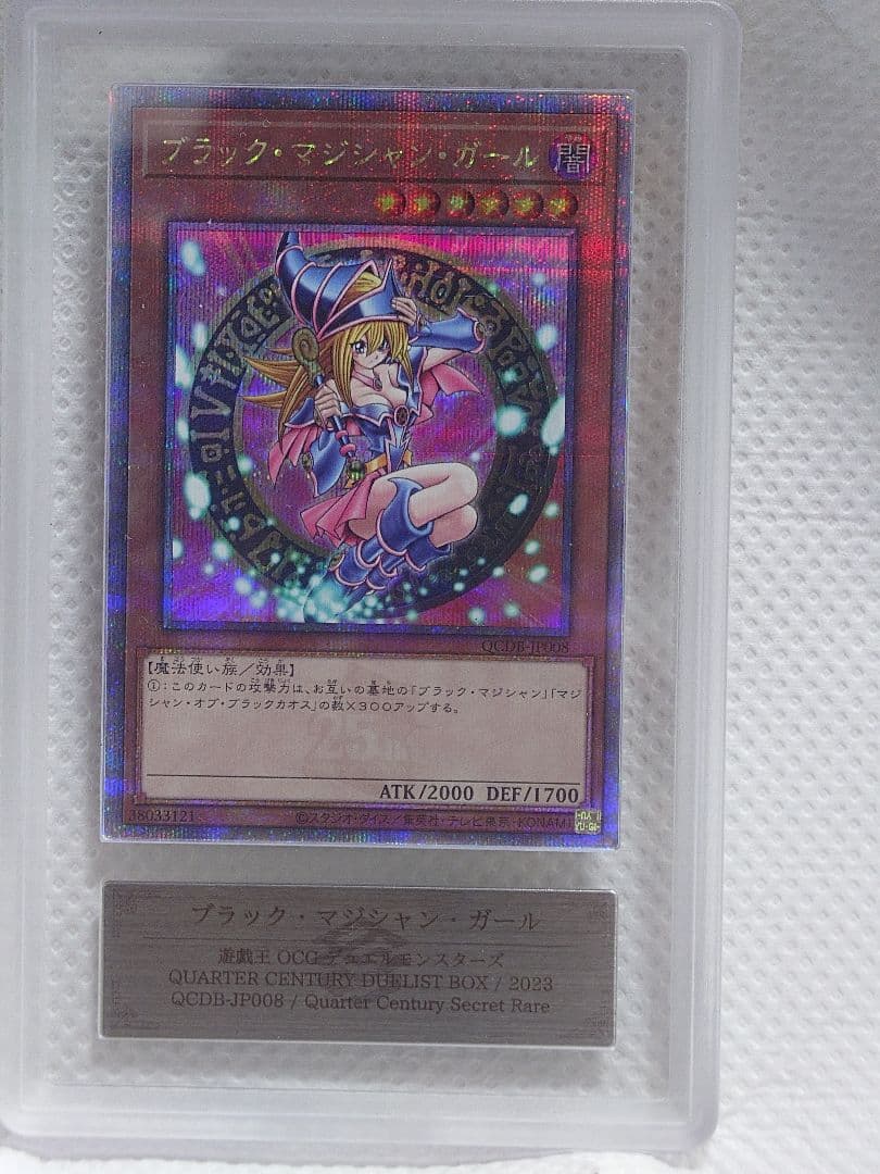 ブラック・マジシャン・ガール Grade 10