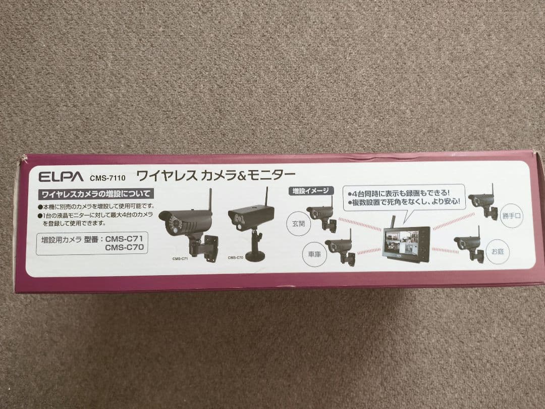 7インチモニター 赤外線カメラセット