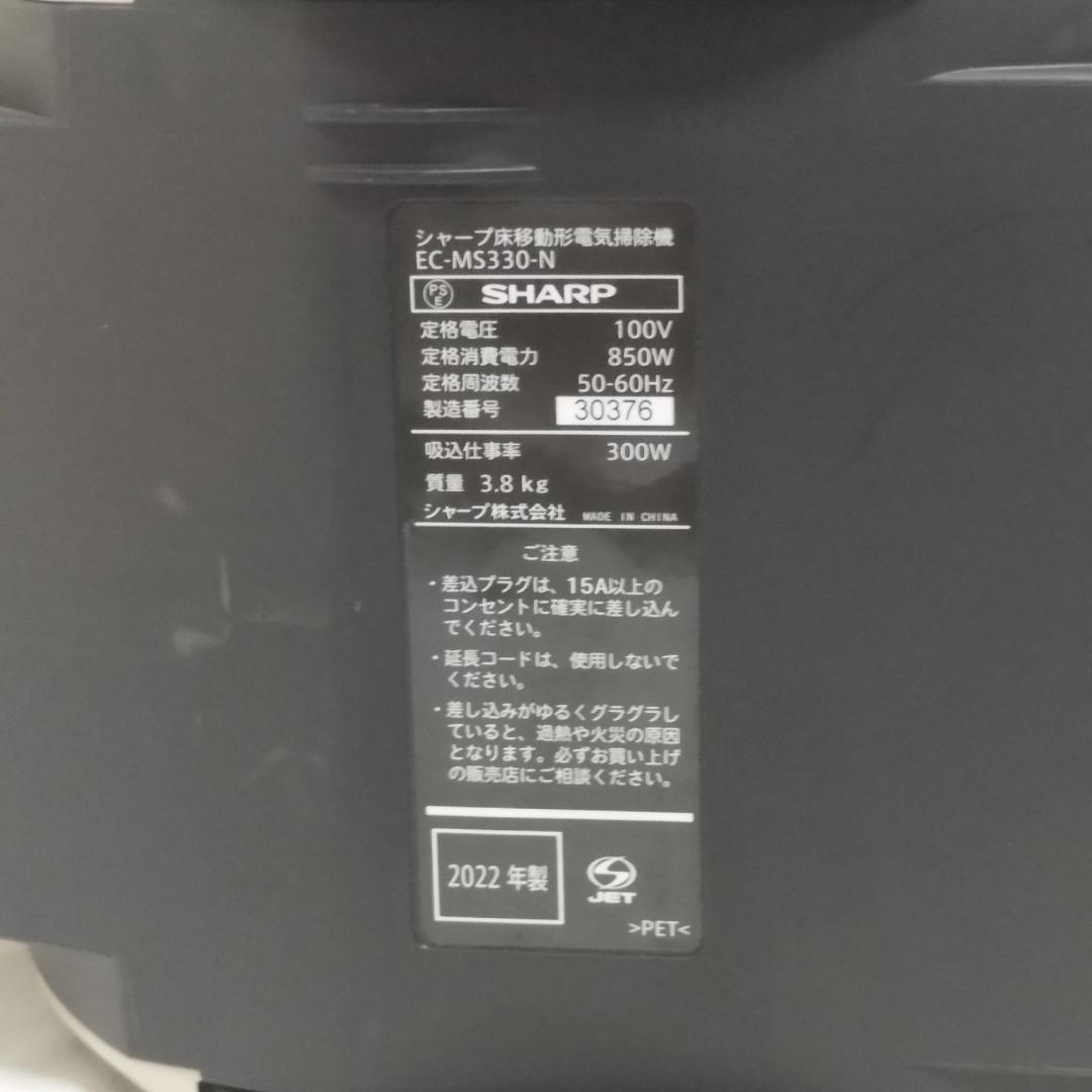 SHARP サイクロン式掃除機 EC-MS330-N