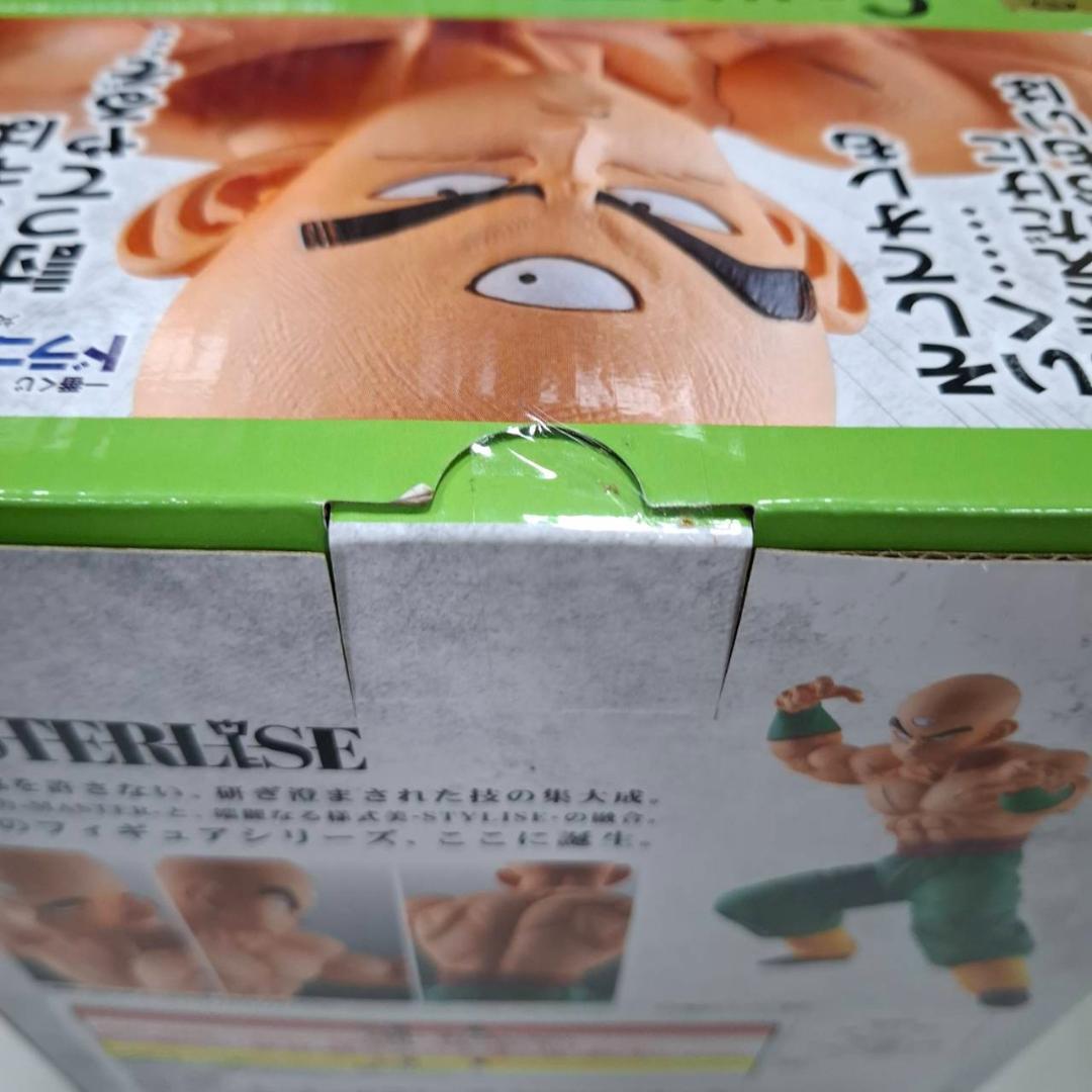 ⛄新品⛄ドラゴンボール EX 地球を守る戦士たち C賞天津飯 0210