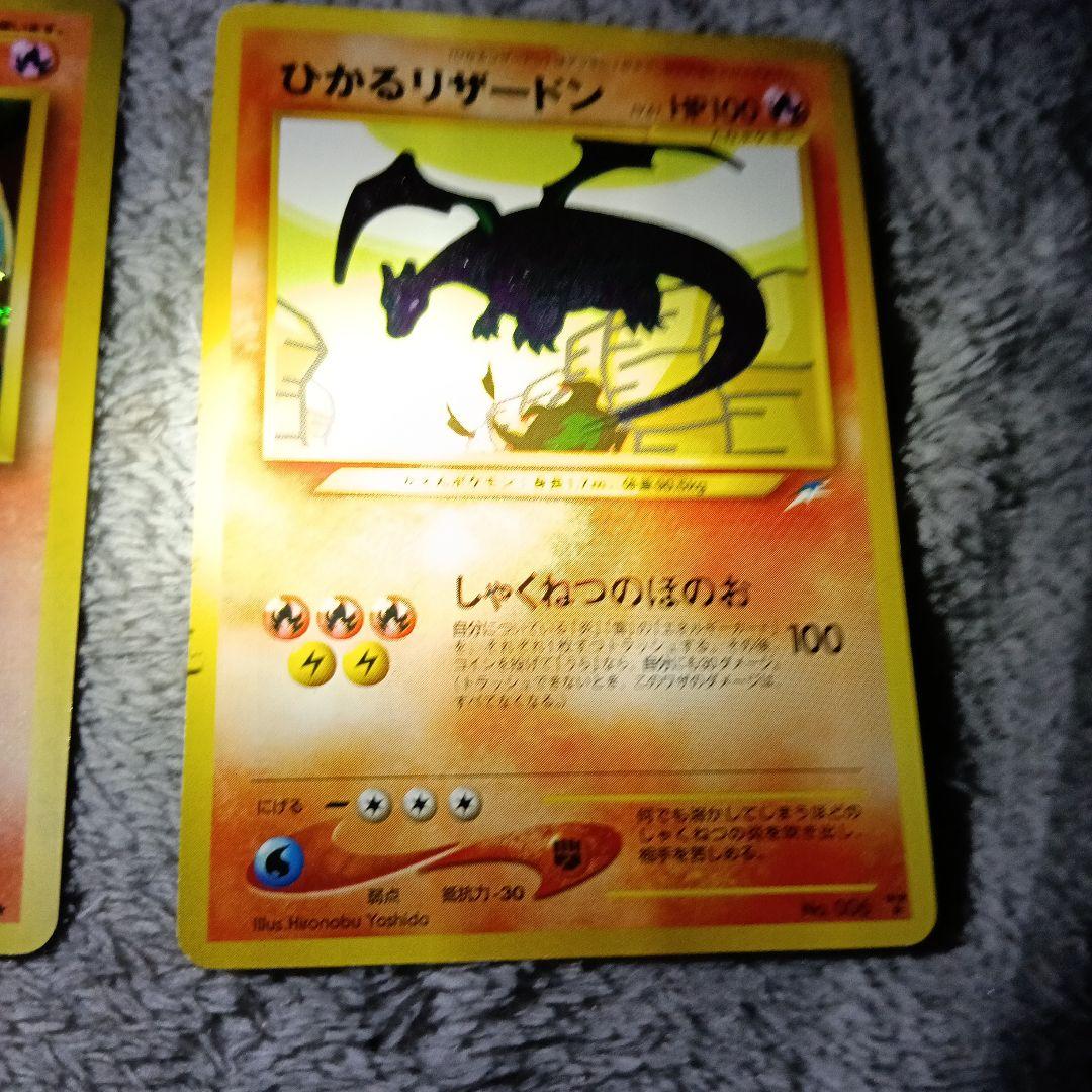 大切なコレションカ−ド！1996年．2001年．リザ-ドン．良品！2セット！