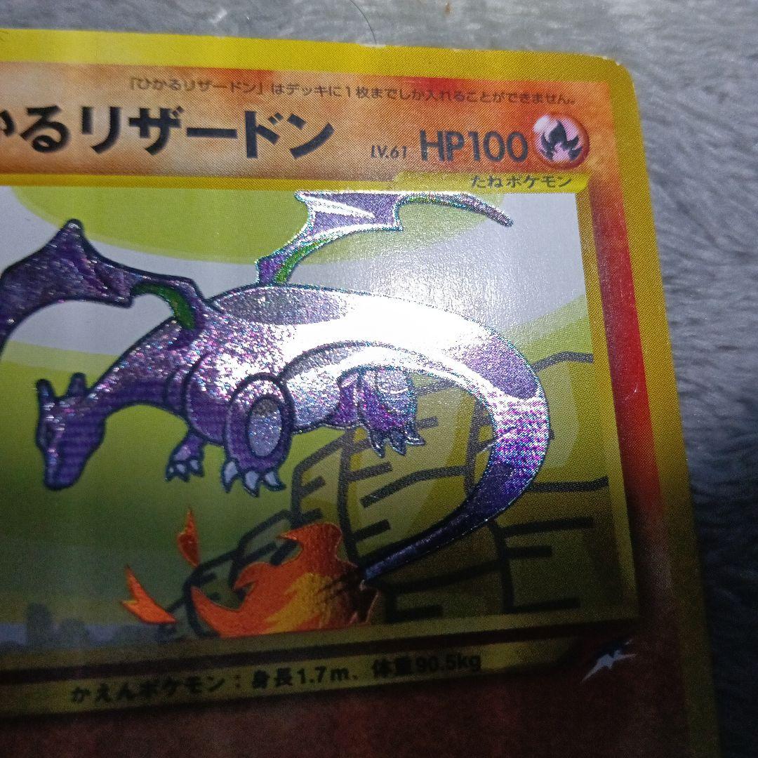 大切なコレションカ−ド！1996年．2001年．リザ-ドン．良品！2セット！