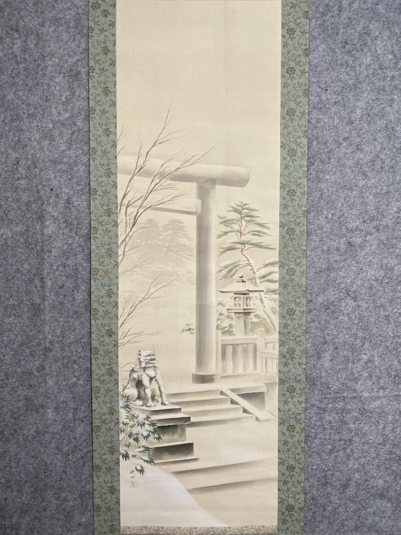 大貫鉄心 雪景神社図 栃木県生 美品 川合玉堂師事 文展 帝展 日展出品 掛軸