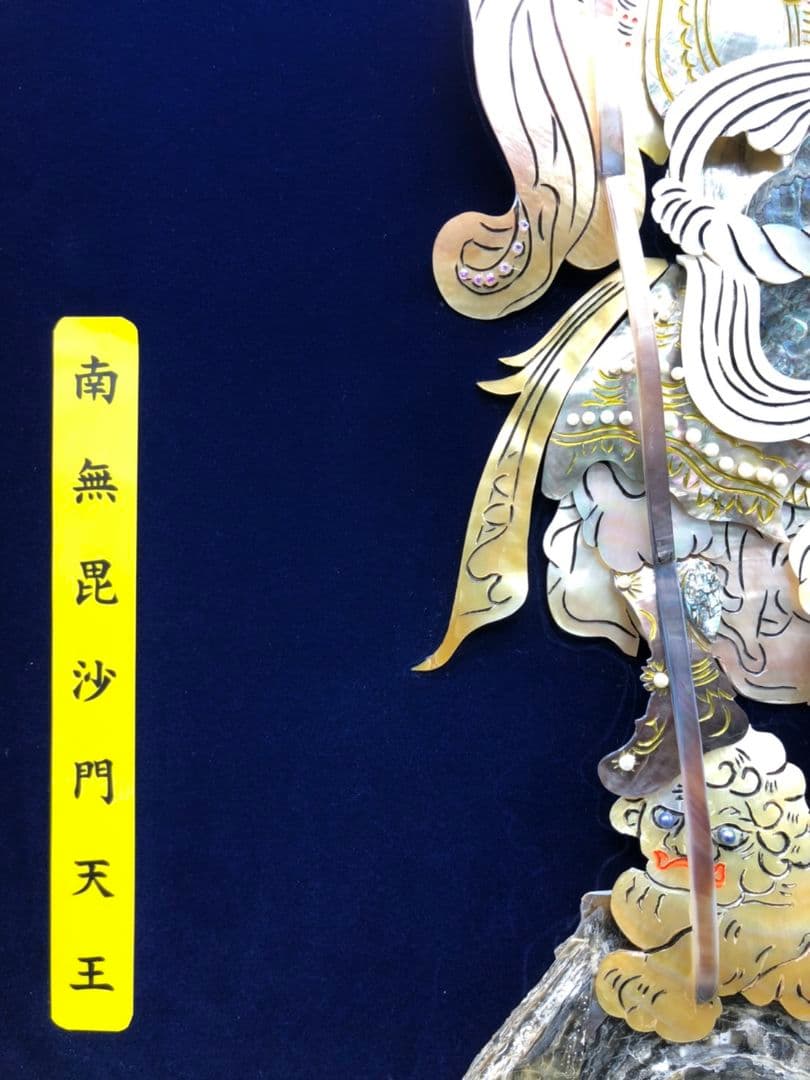 ☆希少！☆　立体アート　3Dアート　毘沙門天　蝶芸額　美術額　伝統工芸品