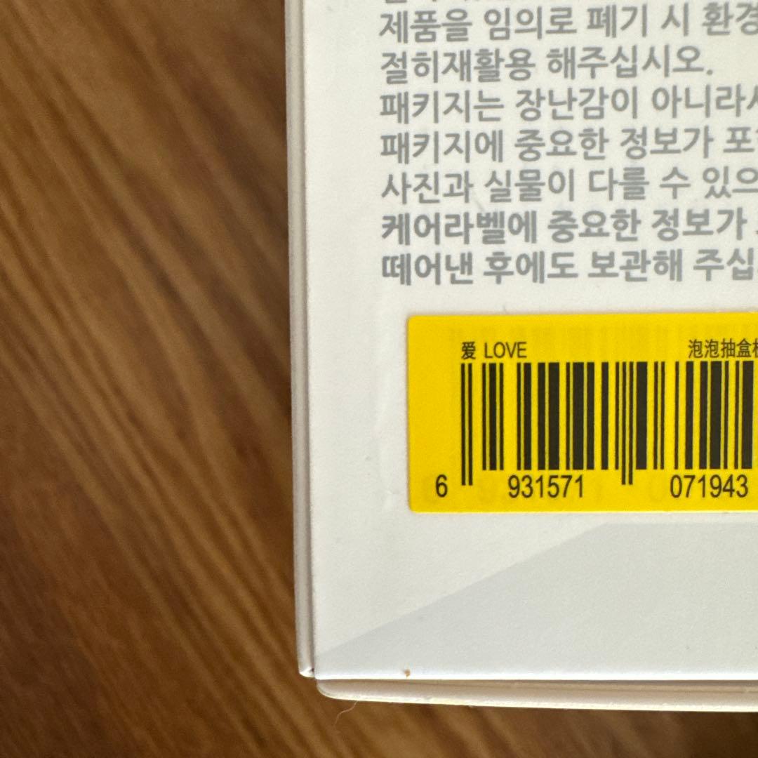 新品未開封　POP MART ラブブエナジーマスコット　 4個セット