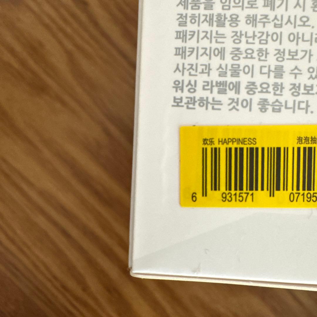 新品未開封　POP MART ラブブエナジーマスコット　 4個セット