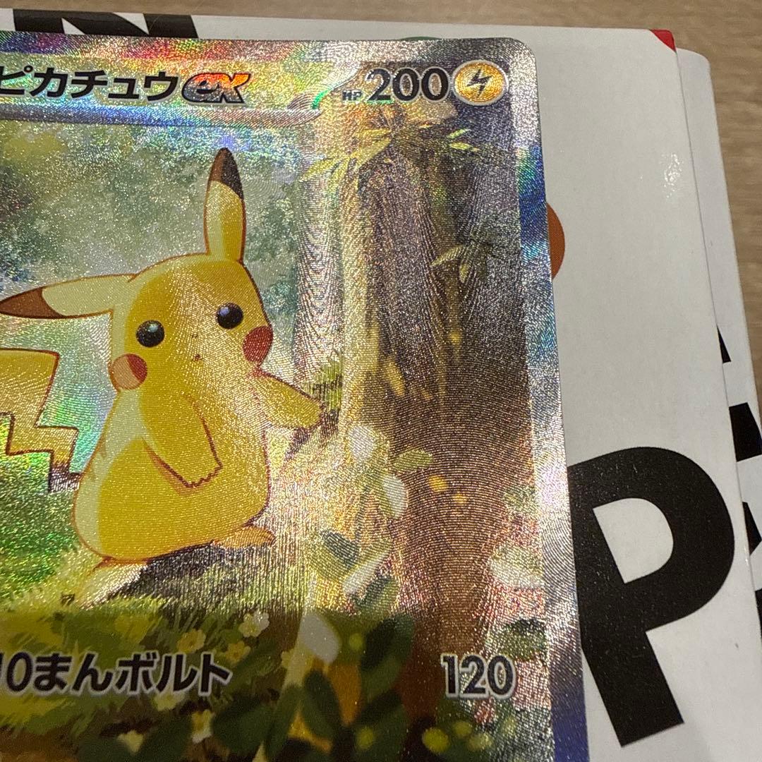 ピカチュウex　SAR仕様　スタートデッキ100　No.25　フルセット