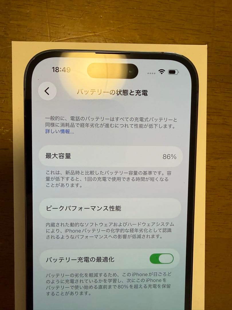 iPhone14Pro ディープパープルSIMフリー