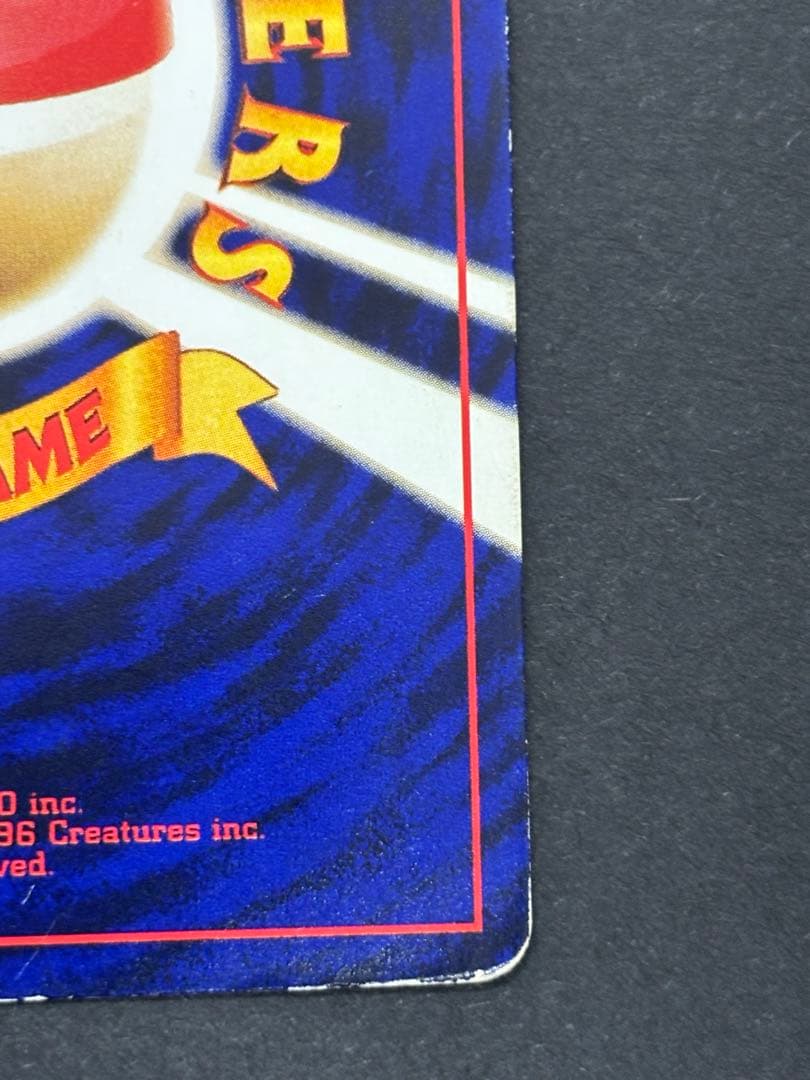 ひかるミュウ　旧裏　ポケモンカード　「月刊コロコロコミック01年5月号