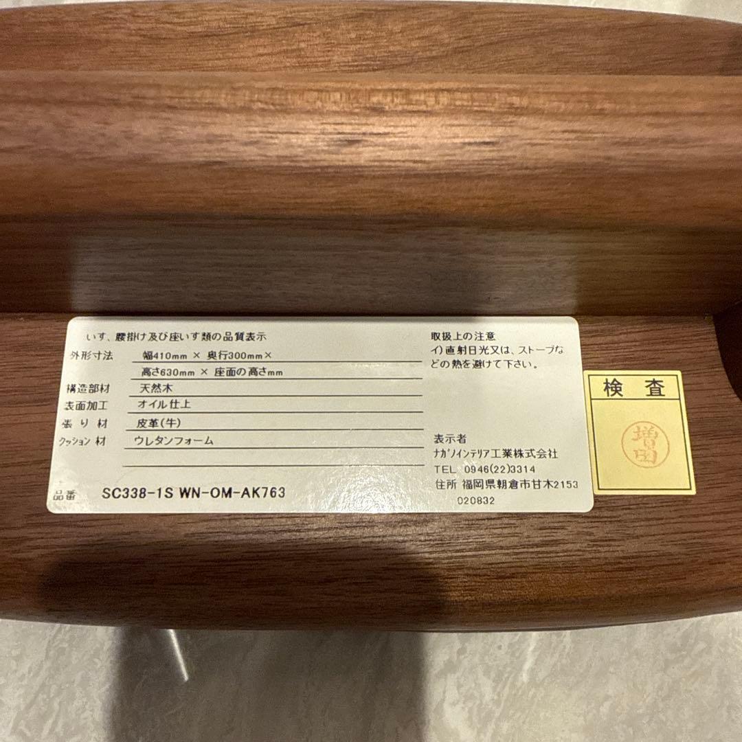 ナガノインテリアスツール