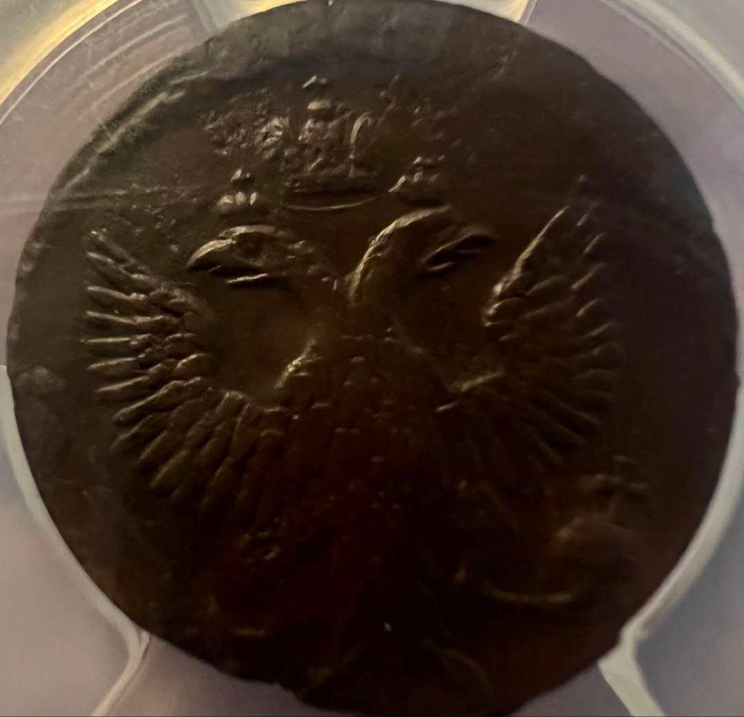 て*ョ様 1749年 ロシア帝国Denga 銅貨PCGS 認定　XF45
