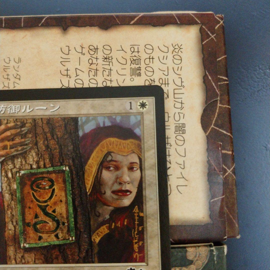 緑の防御ルーン MTG 日本語 マジックザギャザリング