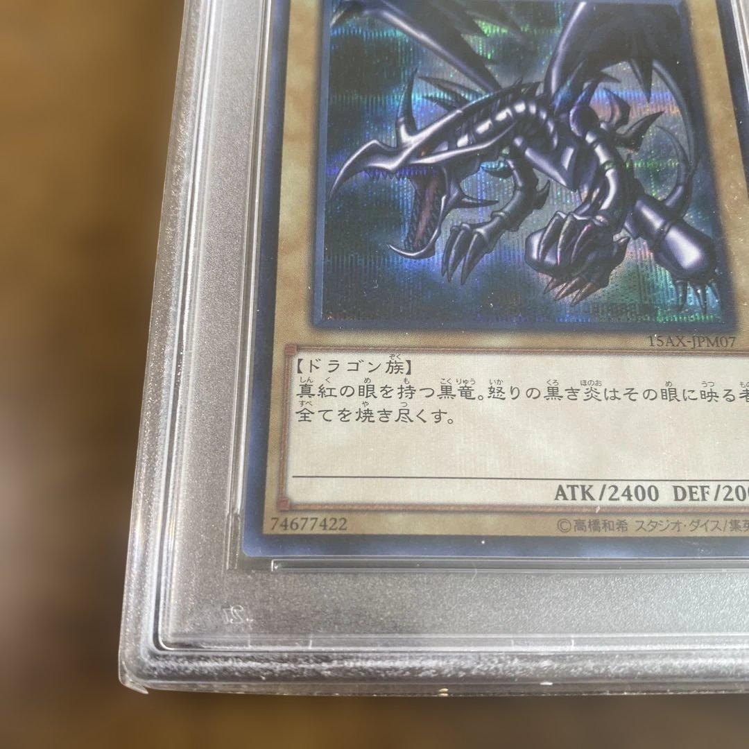 PSA10 3枚セット 15AXレッドアイズ ブラックマジシャン ホーリーナイト