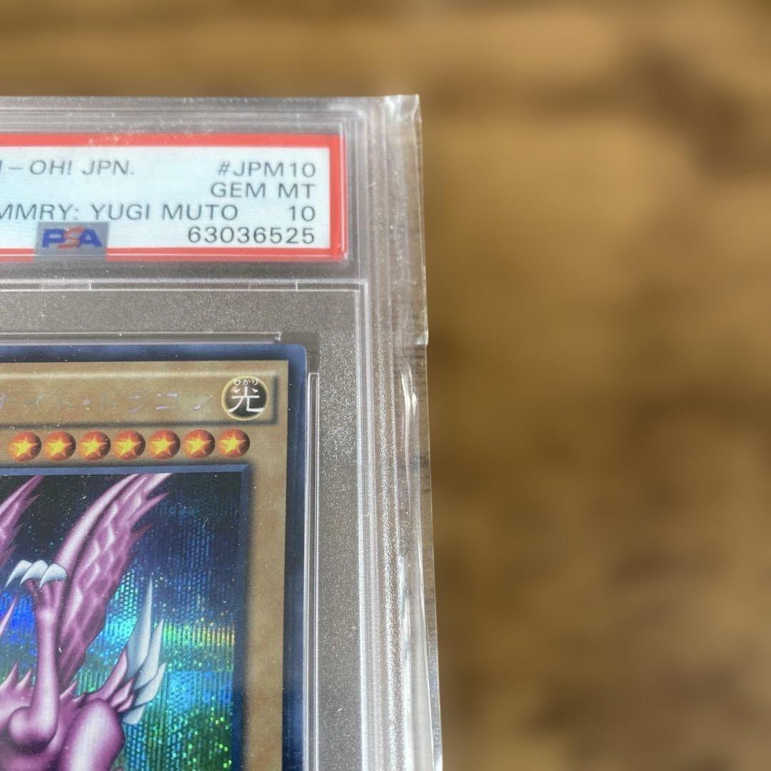 PSA10 3枚セット 15AXレッドアイズ ブラックマジシャン ホーリーナイト