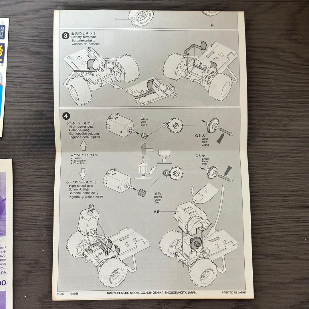 [G8159]ミニ四駆　フォックスJr. 初期　小鹿　タミヤ