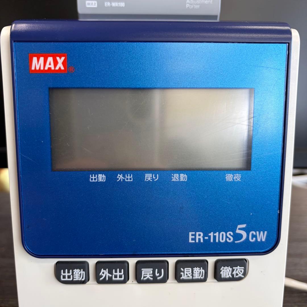 タイムレコーダー/MAX/ER-110S5CW/タイムカード/勤怠管理