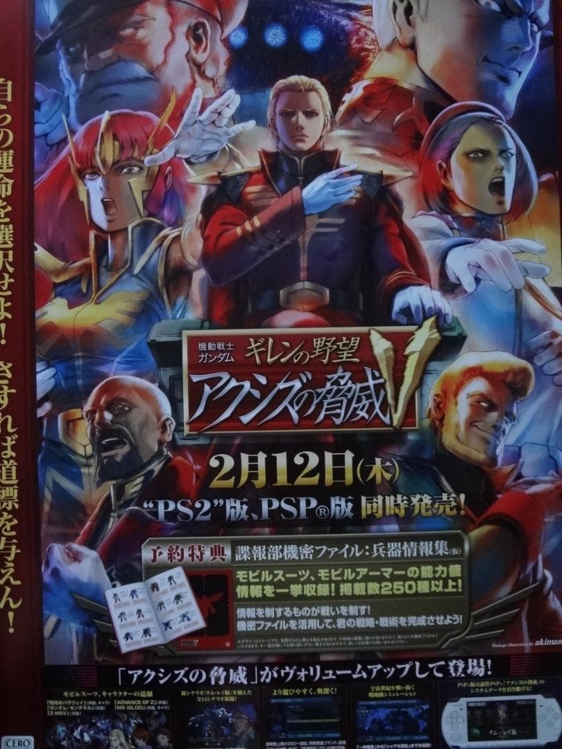 機動戦士ガンダム　シリーズ　入手困難非売品B２サイズポスター３０本まとめて