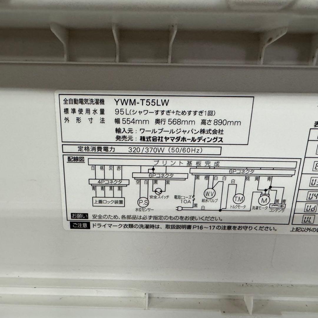 275 冷蔵庫　ワインレッドカラー　洗濯機　小型　一人暮らしセット　極美品
