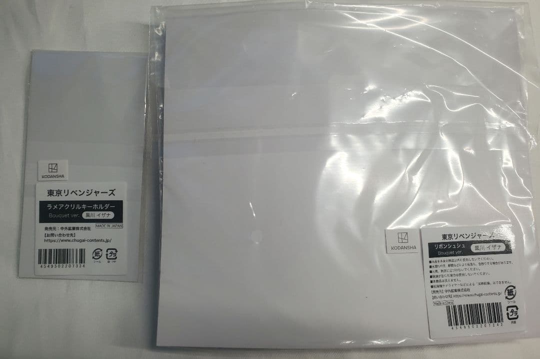 東京リベンジャーズ Bouquet キーホルダー リボンシュシュ　黒川イザナ