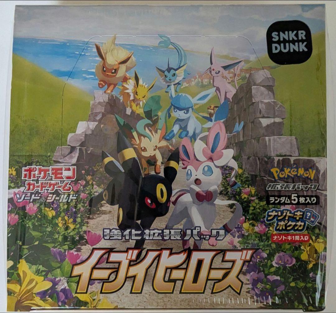 ポケモンカードゲーム イーブイヒーローズ　未開封シュリンク付き　スニダン産