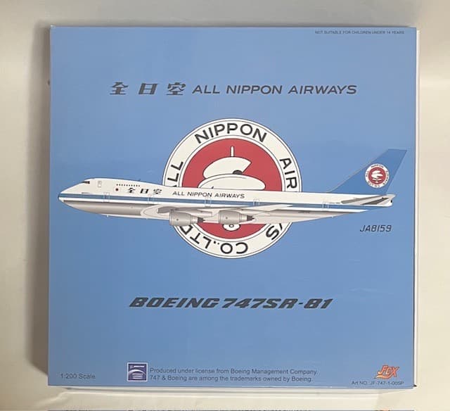 ANA B747SR-81 JA8159 モヒカン塗装