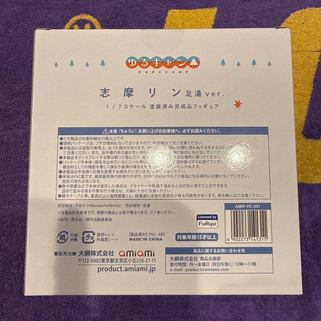 ゆるキャン△ 志摩リン 足湯ver. 1/7スケール塗装済み完成品フィギュア