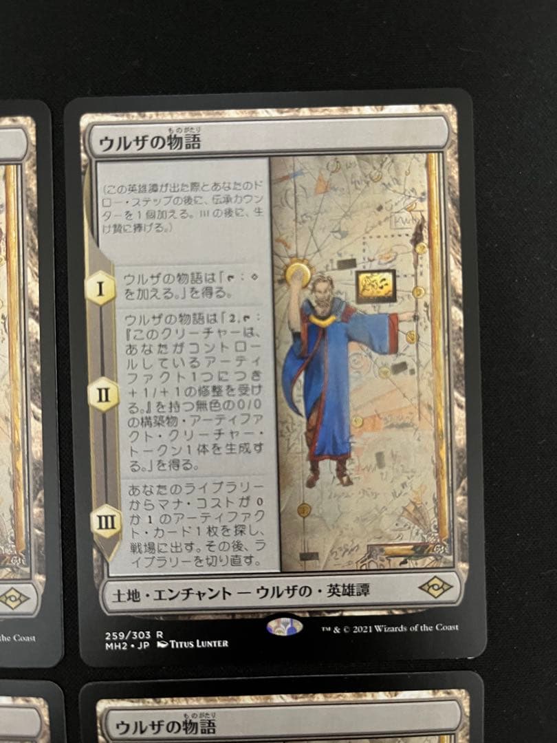 ウルザの物語　日本語版　４枚セット