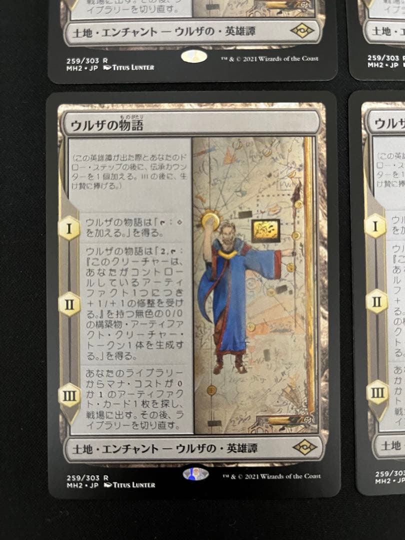 ウルザの物語　日本語版　４枚セット