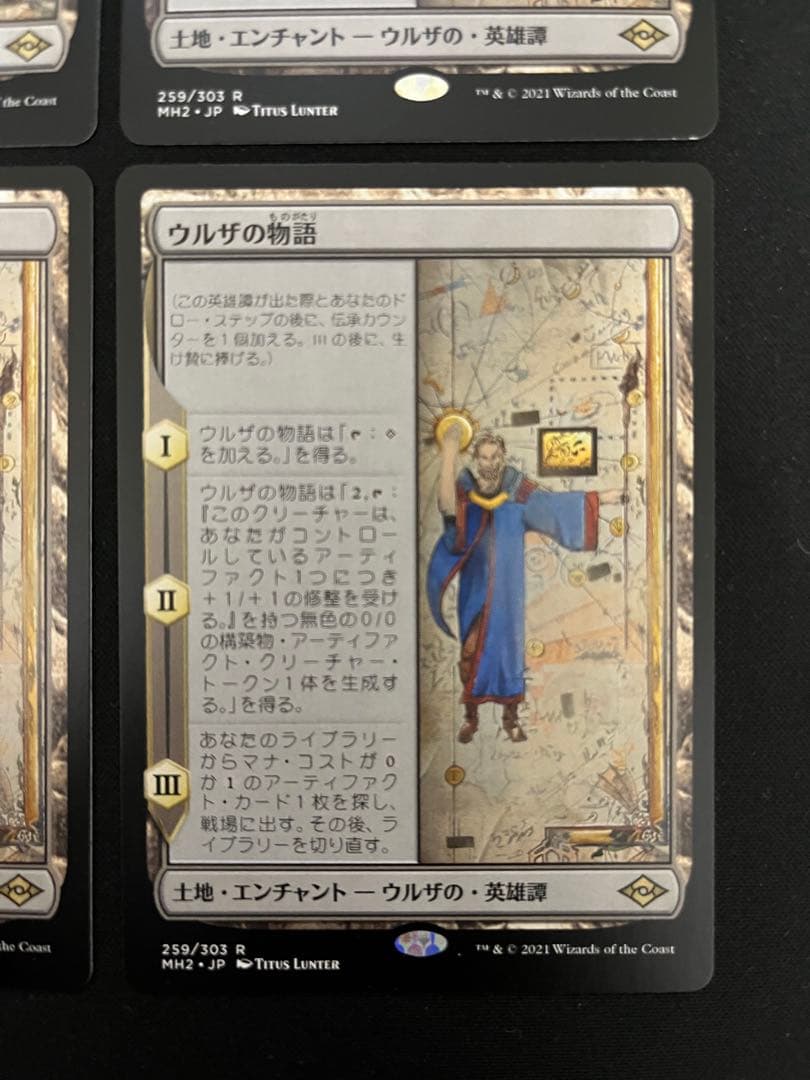 ウルザの物語　日本語版　４枚セット