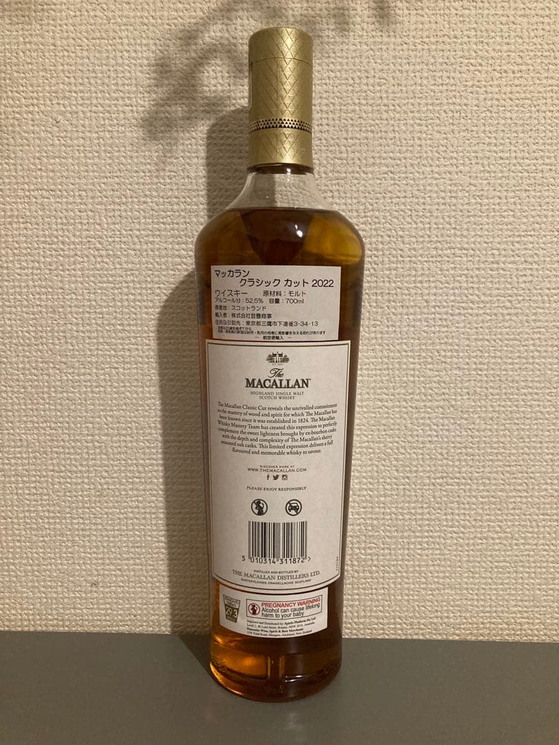 マッカランClassic Cut 2022