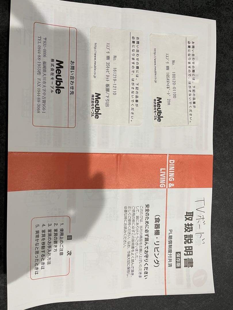 かっつぁん モーブル テレビボード ハイタイプ