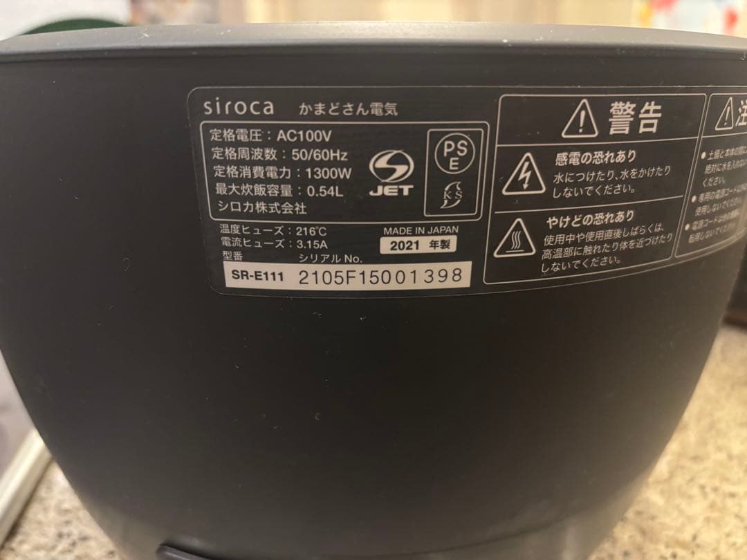 シロカ 土鍋電気炊飯器(3合炊き) 長谷園×siroca かまどさん電気