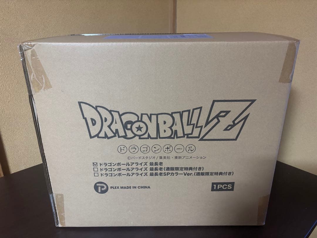 ドラゴンボールアライズ　最長老 プレバン 通常版