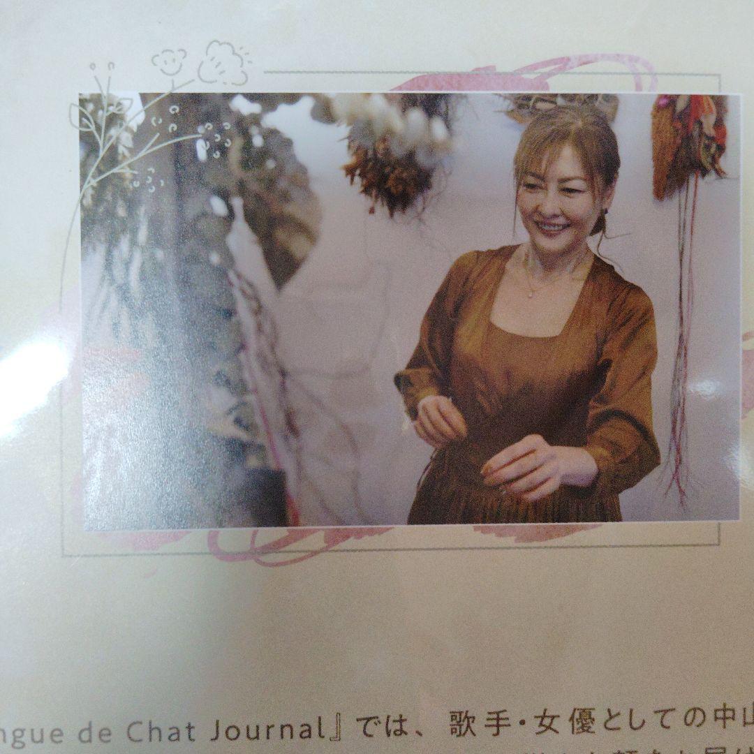 中山美穂会員限定『Langue de Chat Journal-vol.3』新品