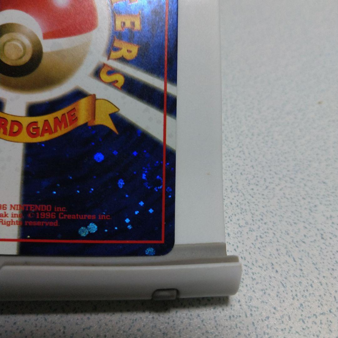 旧ポケカ　とりかえっこプリーズ！　渦巻きホロ　十字ホロ　大玉ホロ付き