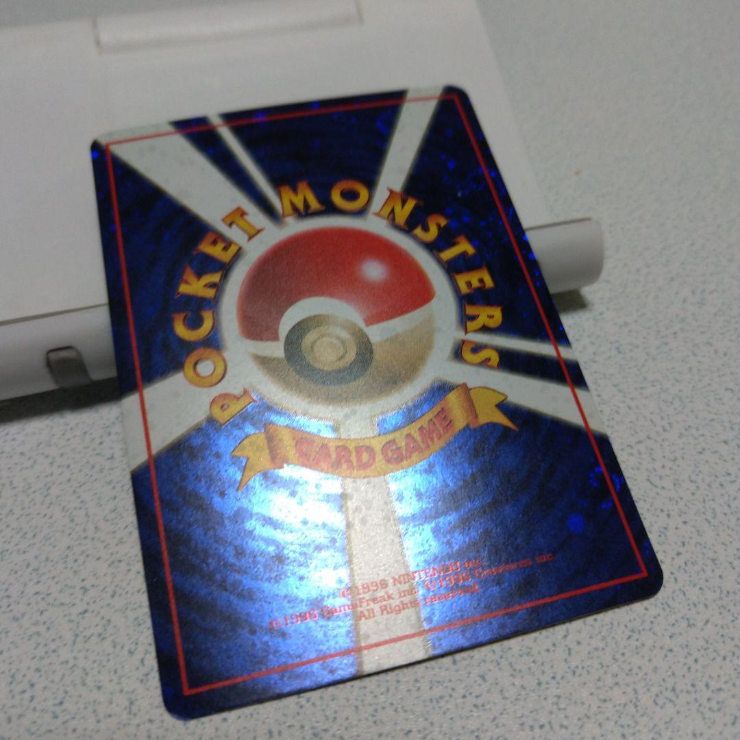 旧ポケカ　とりかえっこプリーズ！　渦巻きホロ　十字ホロ　大玉ホロ付き