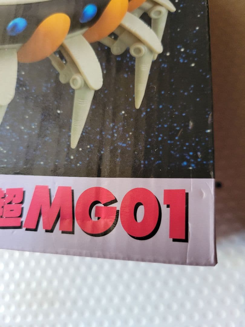 ドラゴンボール超 MG01 フリーザの宇宙船 ワールドコレクタブル　フルセット