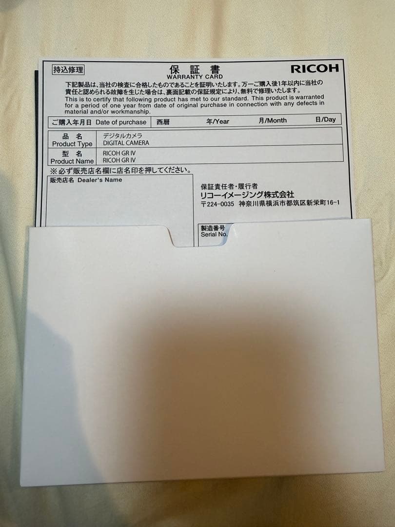 RICOH GR IV リコー GR4 カメラ
