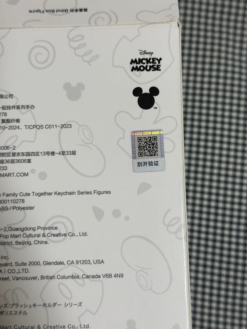 POPMART ディズニー ミッキーファミリー ぬいぐるみ　ミッキー　ミニー