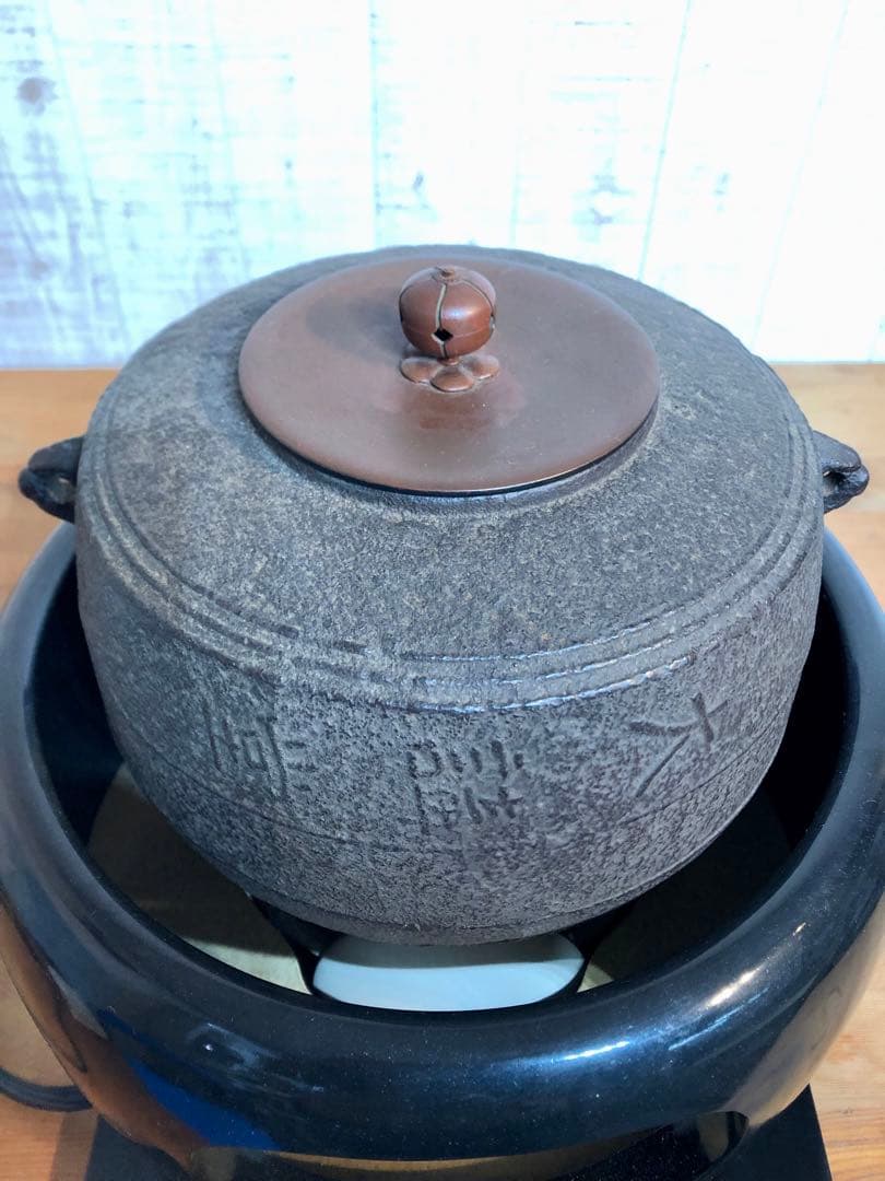茶道具　風炉　茶釜　電熱器　大講堂　敷板　内部サビあり
