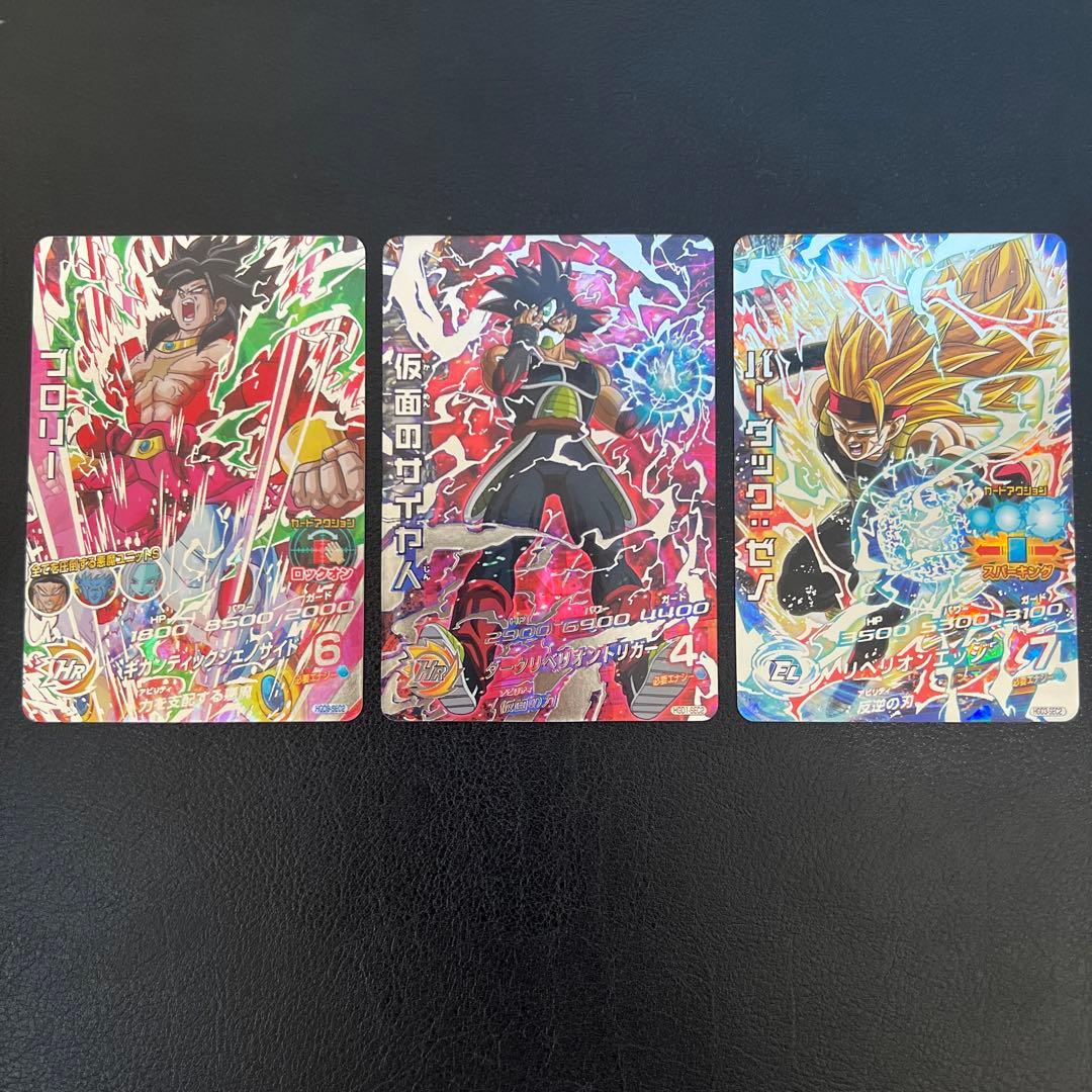 ドラゴンボールヒーローズHGD1-SEC HGD6-SEC2 HGD3-SEC2