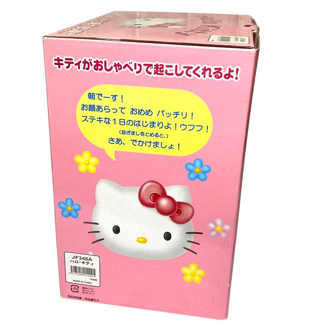 ハローキティ おしゃべり目ざまし時計