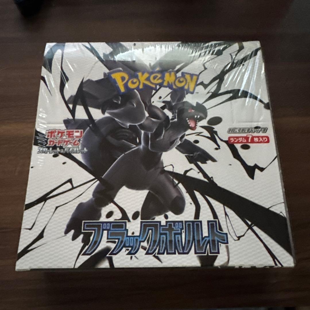 即日発送ポケモンカードゲーム ブラックボルト　シュリンク付き